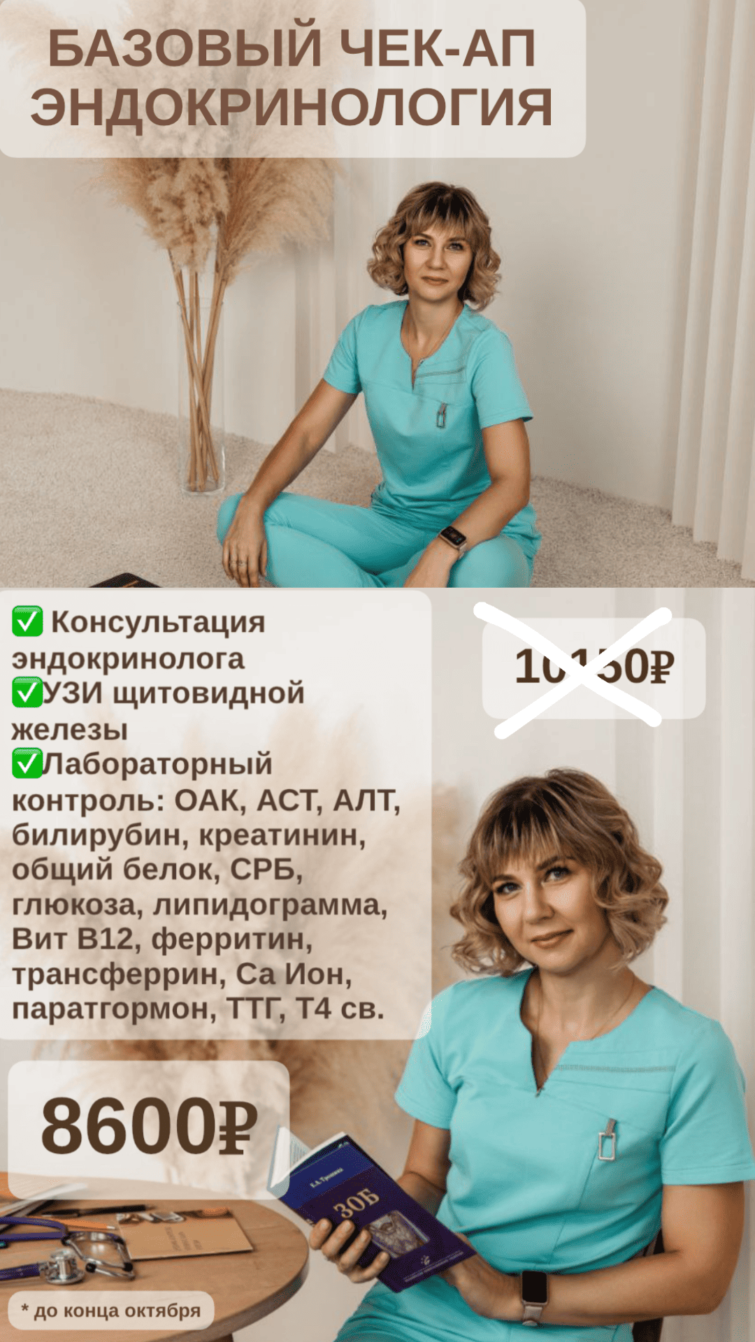 Акция 3